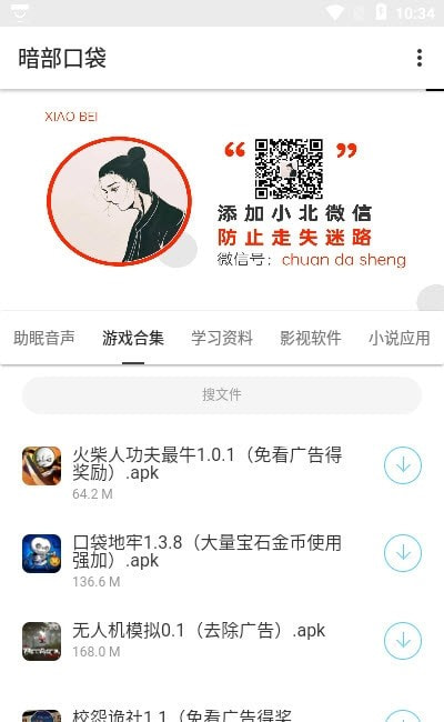 暗部口袋app官方  v1.0图1