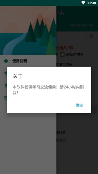 京东抢购秒杀神器手机版下载官网安装  v7.0.4-1图4