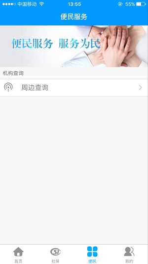 龙江人社养老认证app下载官网最新版  v6.7图1