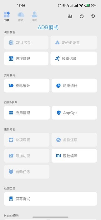 scene工具箱老版本  v6.3.11图3