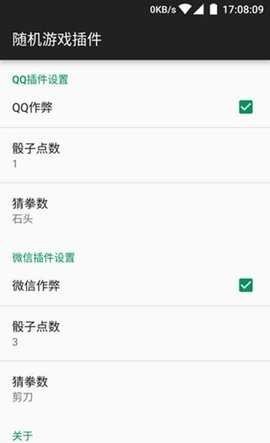 新版骰子神手激活码官网  v1.0图3