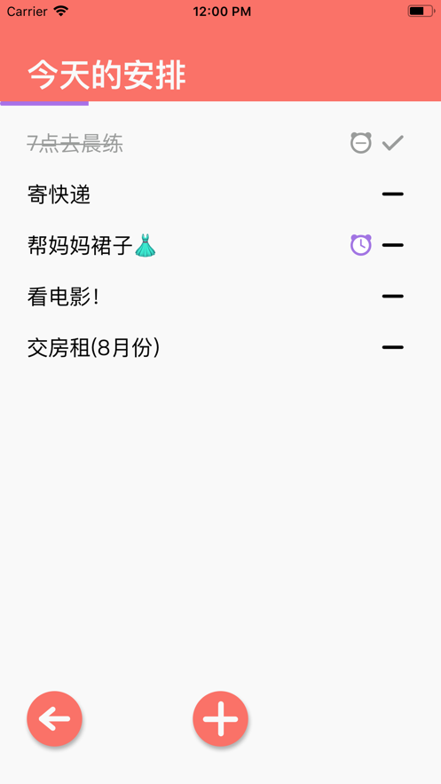 小清单  v1.0图2