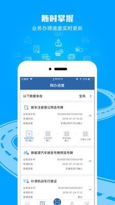 交管12123手机版本下载  v2.4.8图1