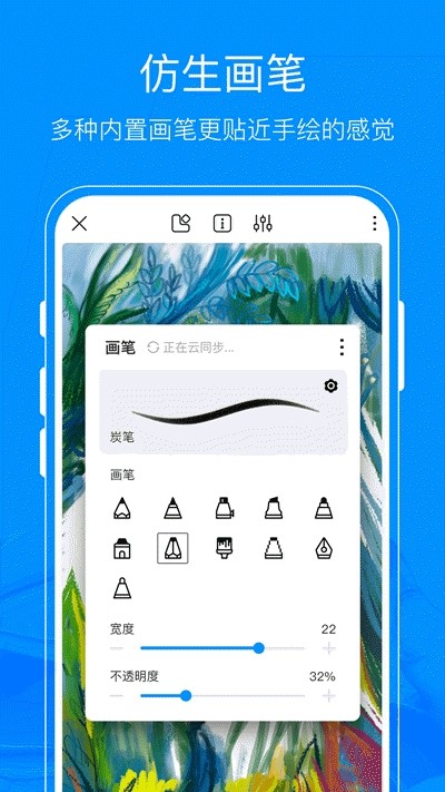 熊猫绘画最新版下载免费  v1.0.0图1