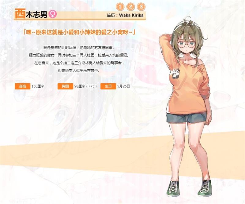 一生推不如一生恋dlc  v4.1.4图3