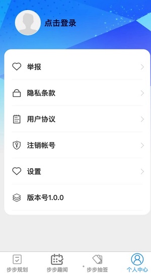 步步成手机版  v1.0.0图1