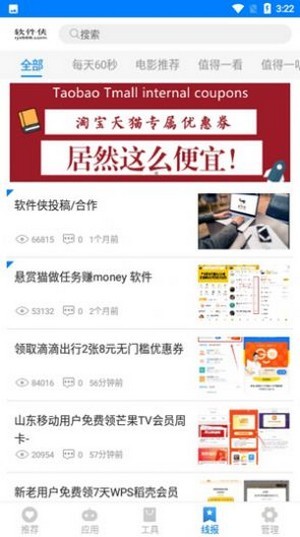 熊盒子2023最新版软件下载  v1.41.00图1