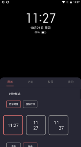 光氪息屏显示官网  v1.0.1图1