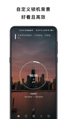 少看手机  v1.0图1