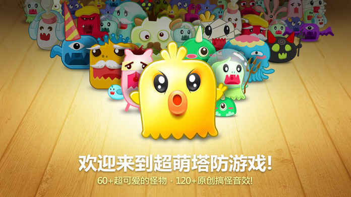 保卫萝卜1不用实名认证版  v1.5.6图1