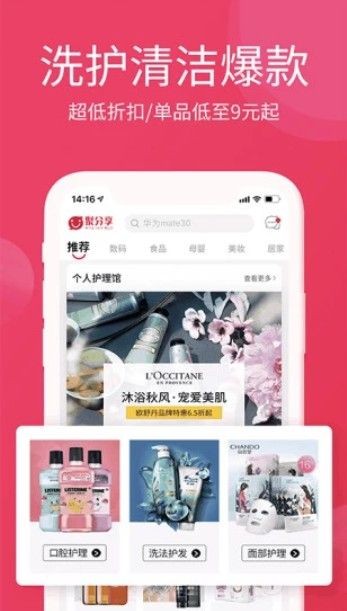 淘优卖app下载免费安装官网苹果手机  v3.0.0图1