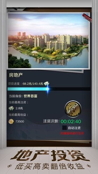 亿万人生下载正版2023最新版  v1.0.3图3