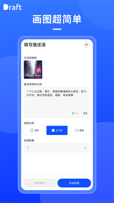 prodrafts下载  v1.6图2