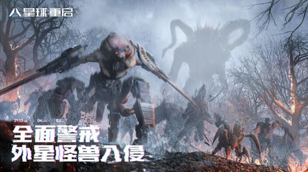 星球重启官网下载正式版  v1.1.11图1