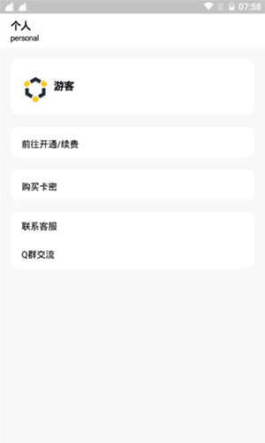 冷眸软件库官网最新版下载  v3.22.00图3