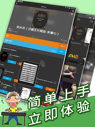 手机版伴奏王  v1.0.0图2