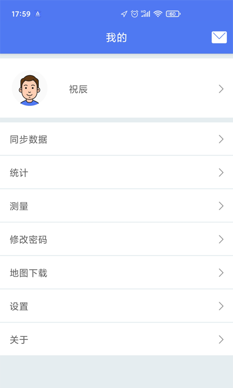 护林员巡护系统app111  v3.1.2图1