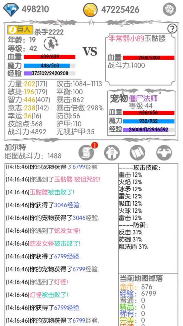 战斗无止境游戏破解版  v2.11图3