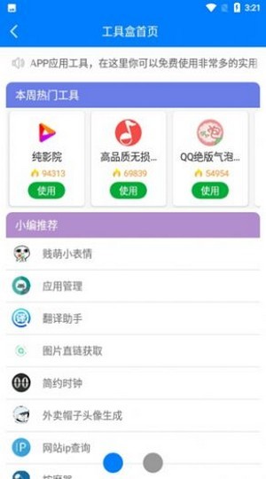 熊盒子软件下载苹果版安装  v1.41.00图2