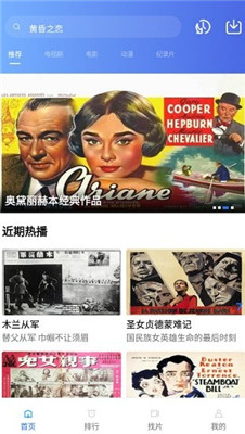 追风视频app下载安卓  v1.9.6图1