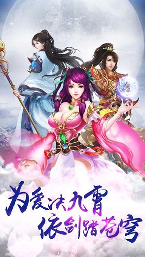 御剑降魔2023  v3.0.0图2