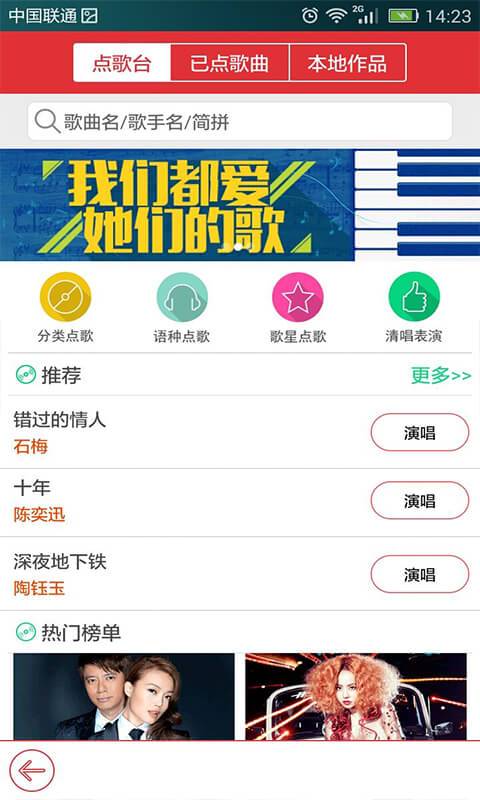 酷我K歌app安卓版下载安装  v3.0.0.7图1