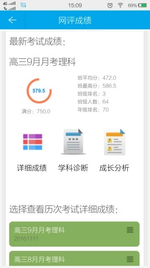 满分云app官方下载苹果版  v1.17.09图2