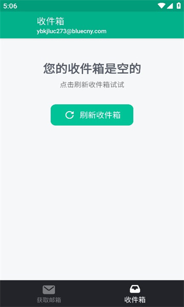 无限邮箱官网下载手机版  v3.45图1