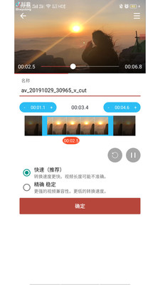 音乐视频助手下载  v1.6.3图1