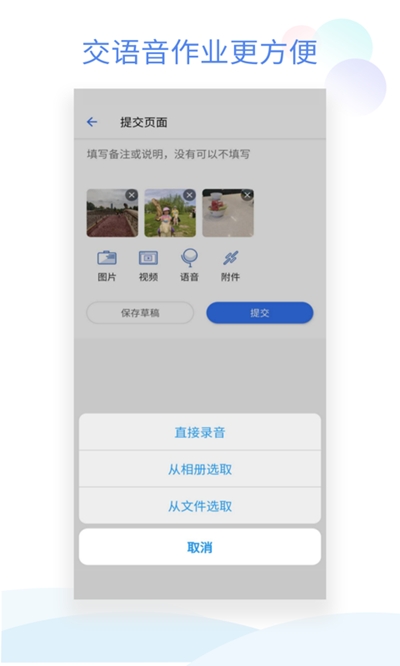 班级小管家  v0.4.1图3