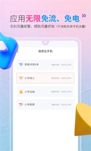 红手指云手机  v2.1.60图2