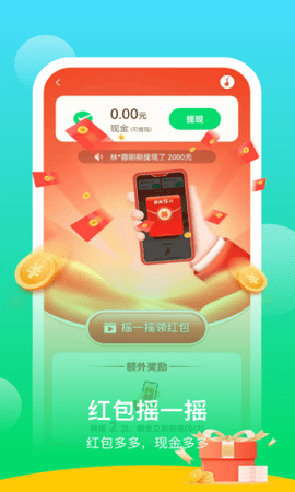 阳光乐步手机版官网下载安装最新版  v0.1.0.2图2