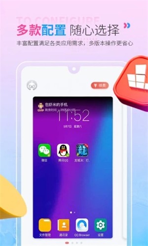 红手指云手机专业版  v2.1.60图1