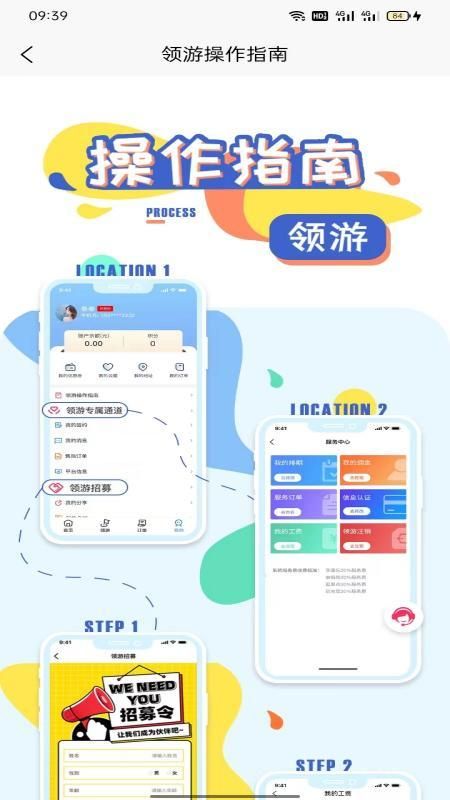 领游app下载安装  v7.4.1图2