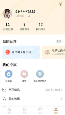 我的宁夏app下载安装  v1.12.0.0图2