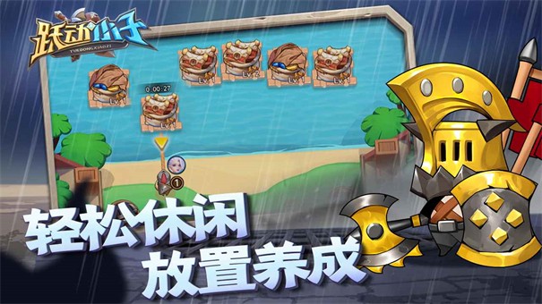 跃动小子破解版无限钻石  v1.0.8图2