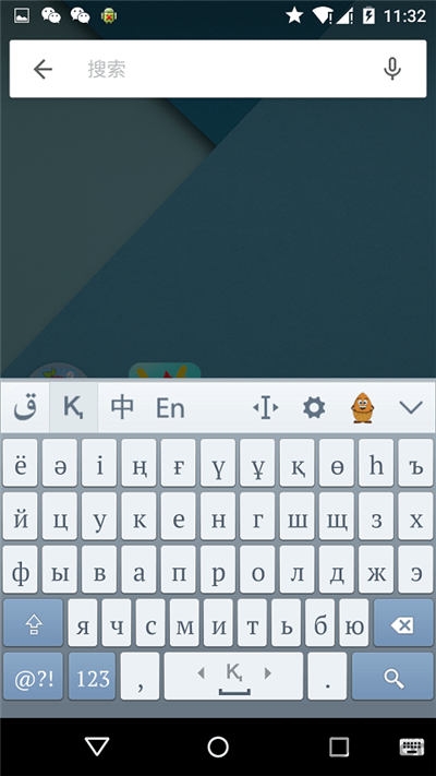 哈萨克输入法手机安装  v3.42.0图3