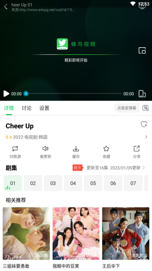 蜂鸟追剧app最新版  v1.3.1图4