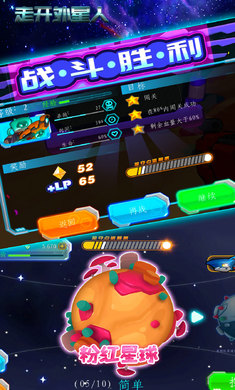 走开外星人破解版下载最新  v1.8.0图1