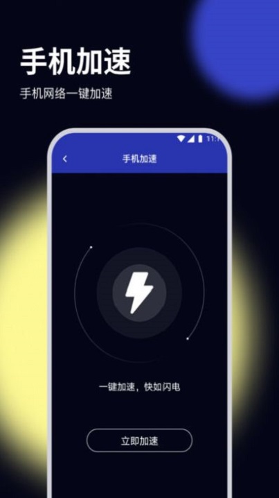 杨桃优化大师最新版下载  v2.6.7图1