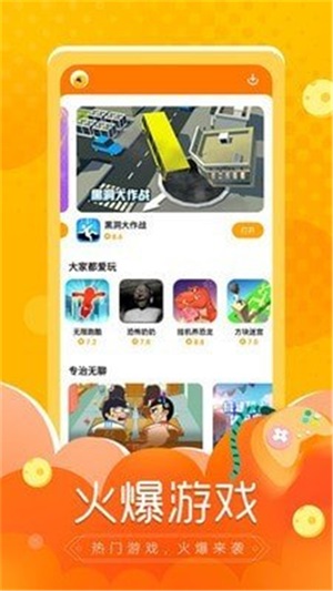 闪电龟下载正版破解版  v1.0.0图1