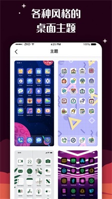 百变图标免费版下载安卓版  v1.0.0图2