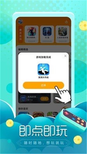 闪电龟最新版本下载破解版安装  v1.0.0图2