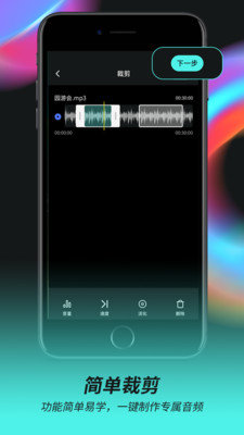 音频音乐剪辑器手机版免费下载安装苹果