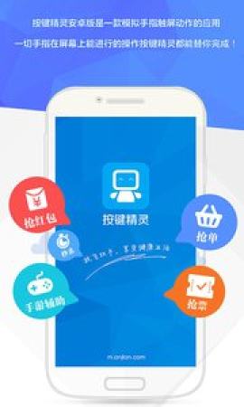 按键精灵破解版免root  v3.3.1图2