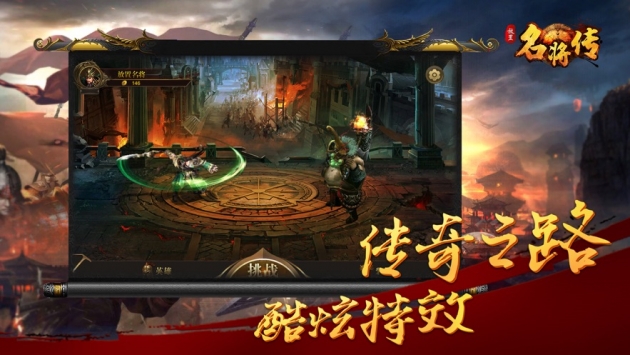 放置名将传游戏  v1.2.0图3