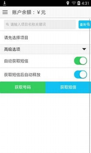 易码下载2.2.0  v1.0.6图1