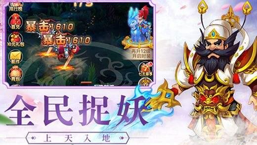 大圣轮回h5手机版  v1.0.0图2