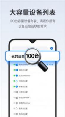 todesk官网1.0.0827a手机版下载  v4.0.3.2图1