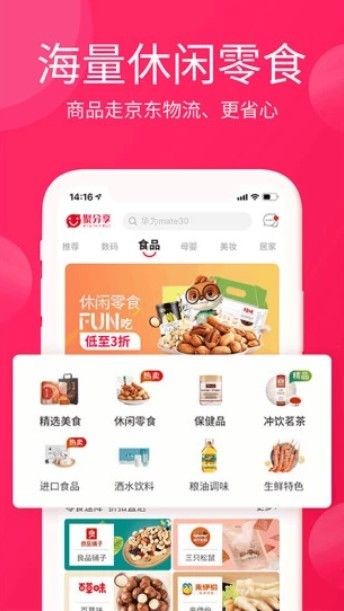 淘优卖商城app下载安装官网苹果版手机  v3.0.0图3